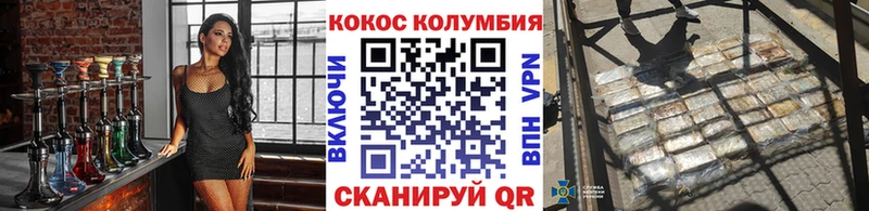 Cocaine Колумбийский  Куровское 