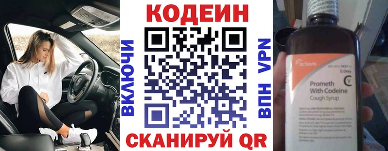 закладка  Куровское  площадка Telegram  Codein напиток Lean (лин) 