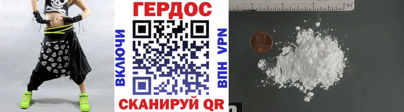 Героин герыч  купить закладку  Куровское 