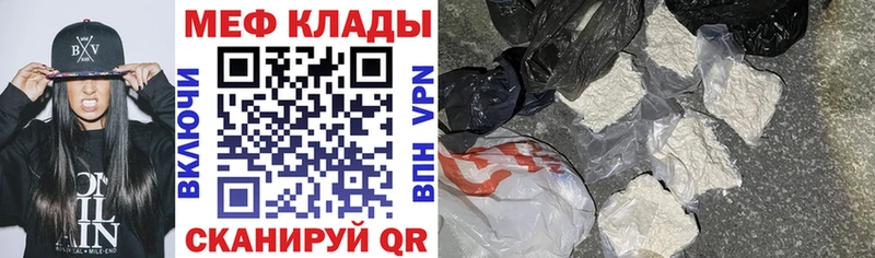 где купить наркоту  MEGA как зайти  площадка телеграм  Куровское  МЯУ-МЯУ VHQ 