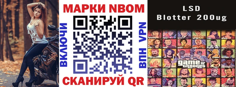 Марки 25I-NBOMe 1500мкг  Куровское 