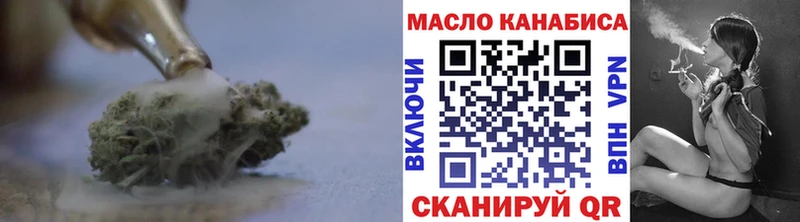 ТГК THC oil  Куровское 